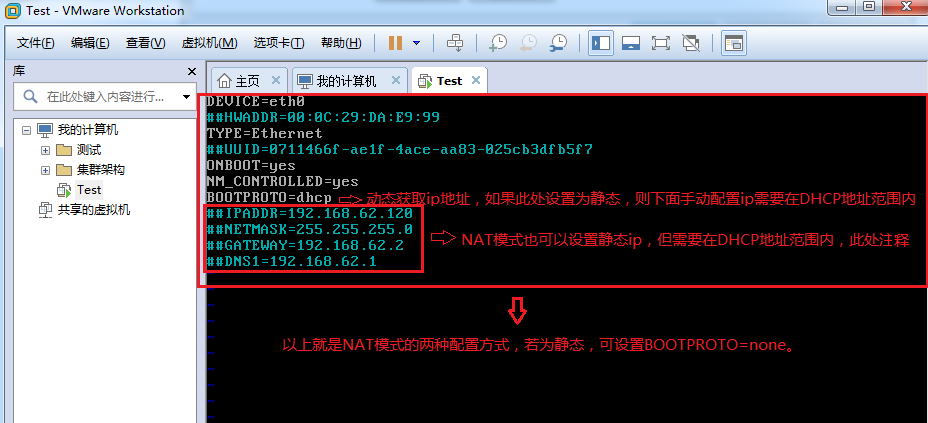 Vmware三大网络之net