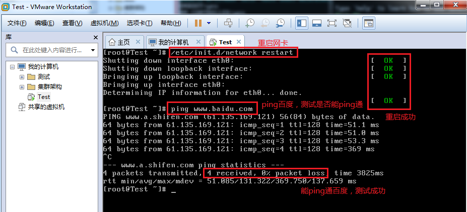 Vmware三大网络之net