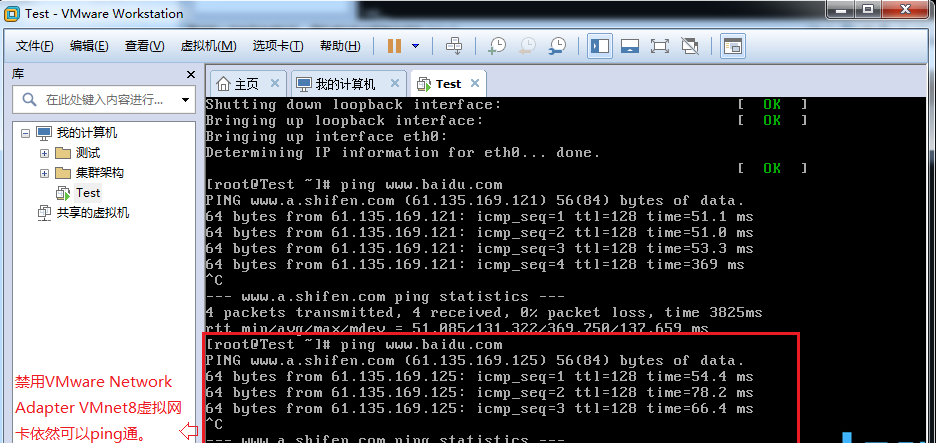 Vmware三大网络之net