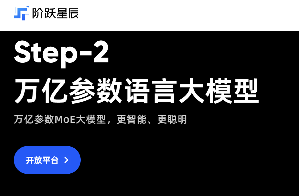 在「最难LLM评测榜单」上，阶跃万亿参数模型拿下中国第一