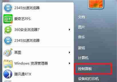 win7怎么更改用户名字 win7用户名字更改教程