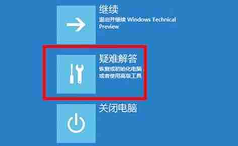 Win11电脑崩溃怎么办 Win11电脑崩溃的解决方法