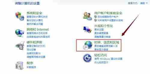 win7怎么更改时间格式 win7时间格式更改教程