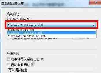 win7怎么更改默认启动系统 win7默认启动系统更改教程