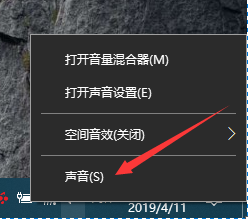 win10怎么关闭操作提示音 win10关闭操作提示音设置教程