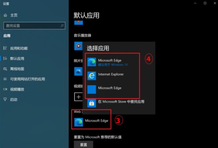 Win10怎么更改默认程序 win10更改默认程序设置的方法