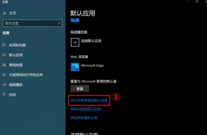 Win10怎么更改默认程序 win10更改默认程序设置的方法