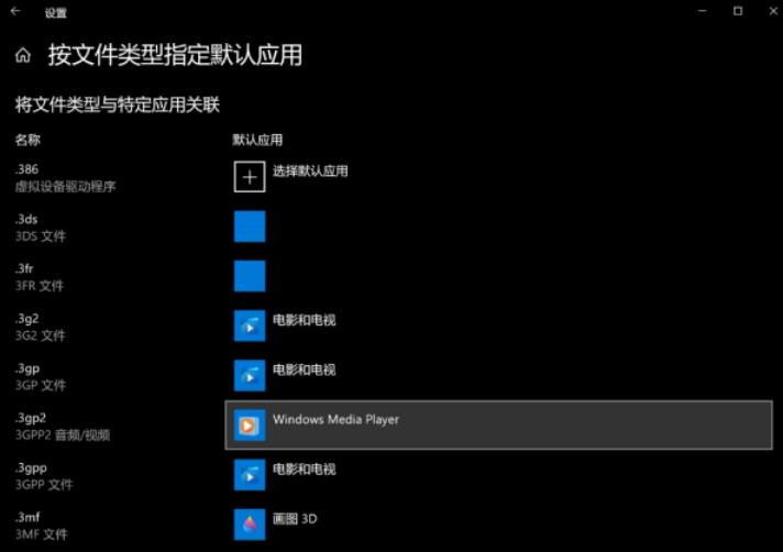 Win10怎么更改默认程序 win10更改默认程序设置的方法