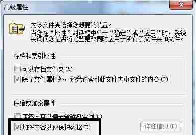 win7文件夹怎么加密码 win7文件夹加密码设置的方法介绍