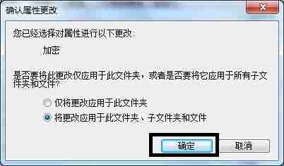 win7文件夹怎么加密码 win7文件夹加密码设置的方法介绍