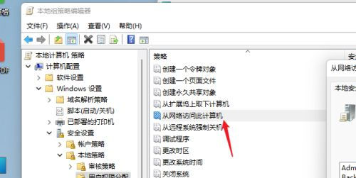 win11怎么开启共享文件功能 win11共享文件夹开启方法