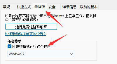 win11玩红警卡怎么解决 win11玩红警卡死的解决方法