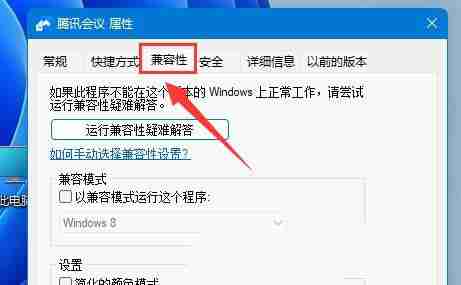 桌面图标很模糊怎么办 win11系统桌面图标显示模糊的解决方法