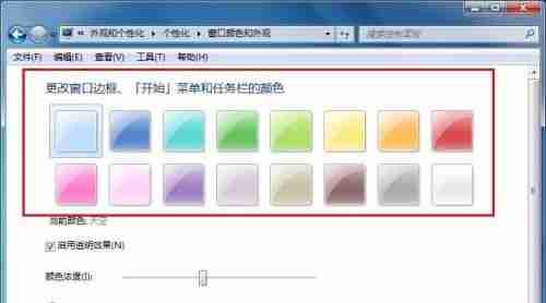 win7怎么更改任务栏颜色 win7任务栏颜色更改教程