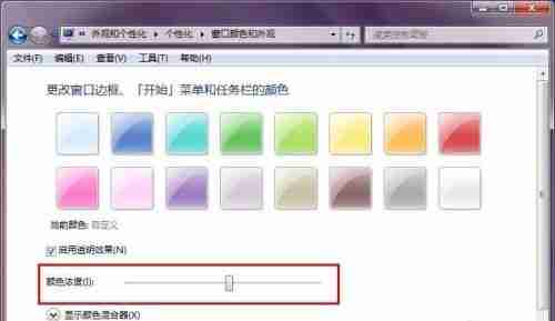 win7怎么更改任务栏颜色 win7任务栏颜色更改教程