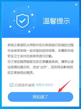 光影精灵笔记本怎么重装Win11系统 光影精灵笔记本重装Win11的教程