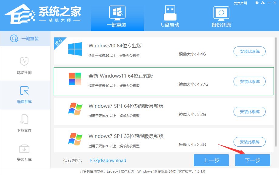 光影精灵笔记本怎么重装Win11系统 光影精灵笔记本重装Win11的教程