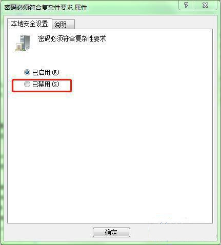 win10系统设置密码提示不符合密码策略规范怎么解决 