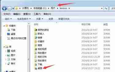 win7怎么更改电脑桌面文件储存路径 win7电脑桌面文件储存路径更改教程