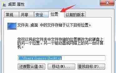 win7怎么更改电脑桌面文件储存路径 win7电脑桌面文件储存路径更改教程