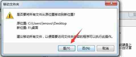 win7怎么更改电脑桌面文件储存路径 win7电脑桌面文件储存路径更改教程