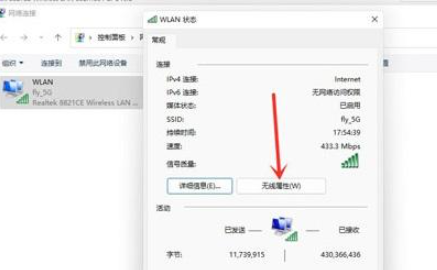 win11怎么查看无线网络密码 win11查看wifi密码操作教程