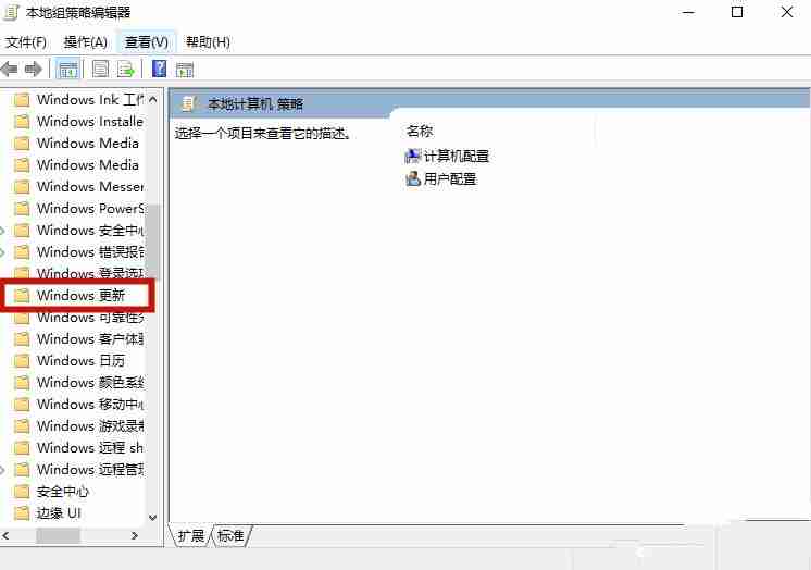 联想戴尔笔记本Win10怎么彻底永久关闭更新 