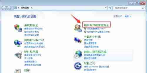 win7怎么更改administrator密码 win7administrator密码更改教程