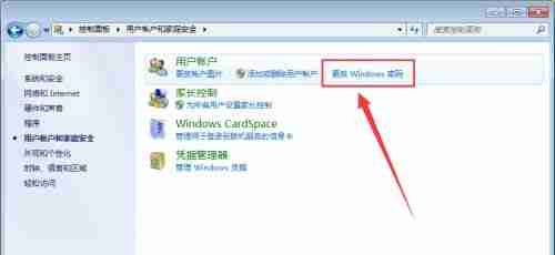 win7怎么更改administrator密码 win7administrator密码更改教程