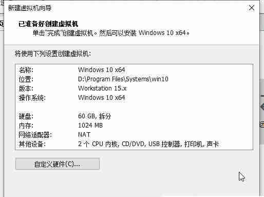 Win11系统怎么安装到vm虚拟机详细图文教程