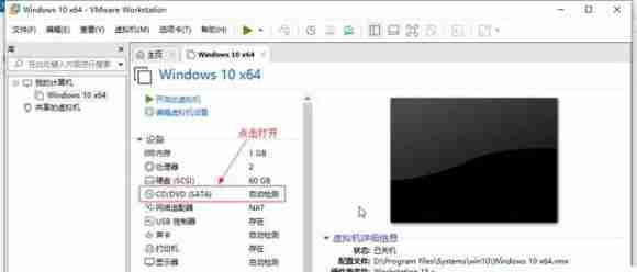 Win11系统怎么安装到vm虚拟机详细图文教程