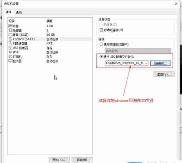 Win11系统怎么安装到vm虚拟机详细图文教程