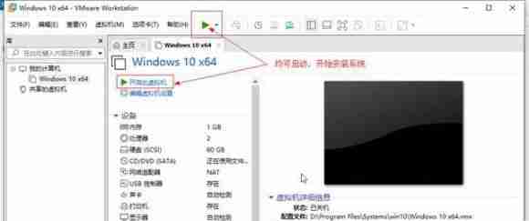 Win11系统怎么安装到vm虚拟机详细图文教程