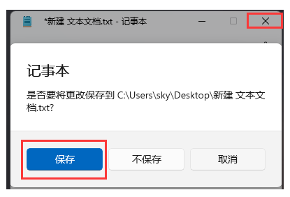 Win11图标变成白色文件怎么解决