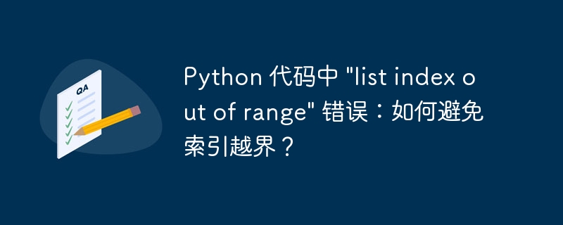 Python 代码中 \