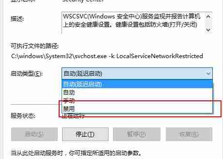 Win10关闭防火墙后总是弹出通知怎么解决 