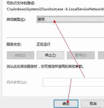 Win10关闭防火墙后总是弹出通知怎么解决 