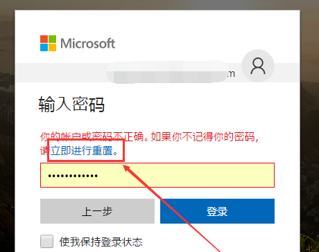 win10如何重置Microsoft帐户密码