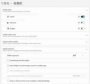 Win11怎么设置任务栏不合并窗口 