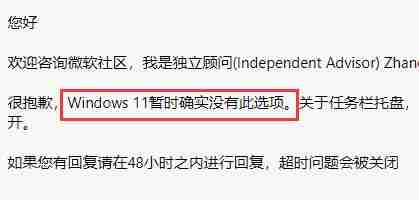 Win11怎么设置任务栏不合并窗口 