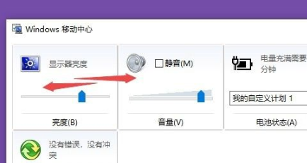 win10电脑没有亮度调节只有夜间模式怎么解决 