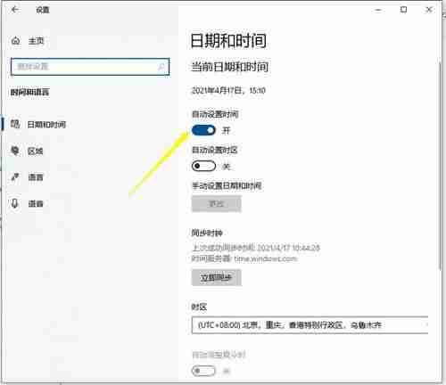 Win10时间不准怎么办? 电脑本地时间与服务器时间不一致解决办法