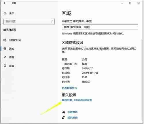 Win10时间不准怎么办? 电脑本地时间与服务器时间不一致解决办法