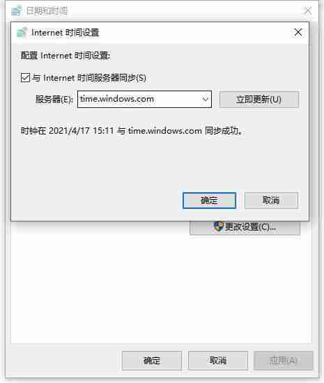 Win10时间不准怎么办? 电脑本地时间与服务器时间不一致解决办法