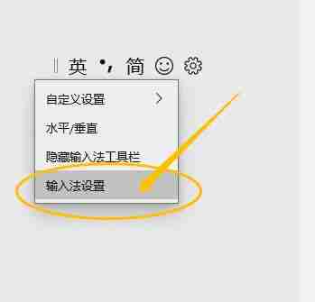 Win10微软拼音输入法如何还原默认设置