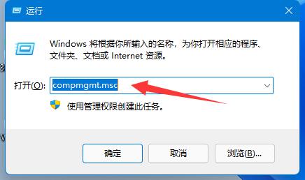 win11打开共享文件夹提示需要账号密码怎么解决 