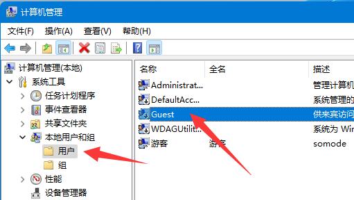 win11打开共享文件夹提示需要账号密码怎么解决 