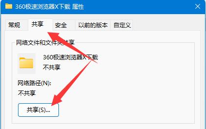 win11打开共享文件夹提示需要账号密码怎么解决 