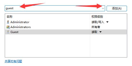 win11打开共享文件夹提示需要账号密码怎么解决 