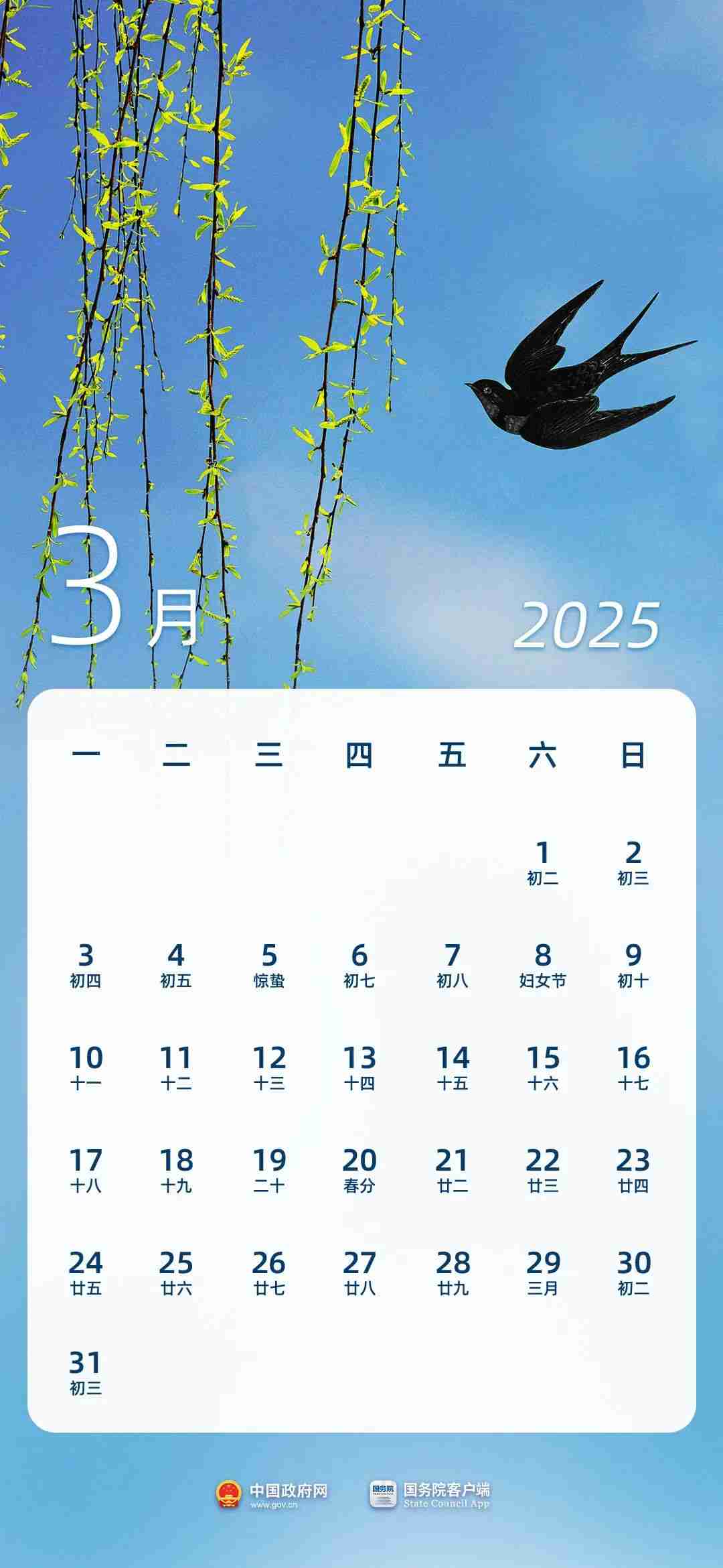 2025 年部分节假日安排公布：全体公民假日增加 2 天，调休后上班一般不超 6 天